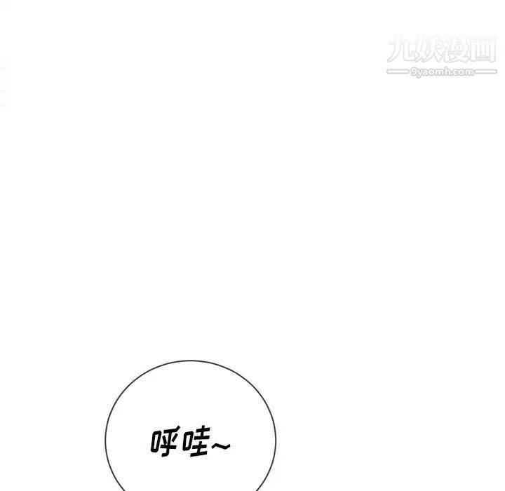 难缠小恶女第78话