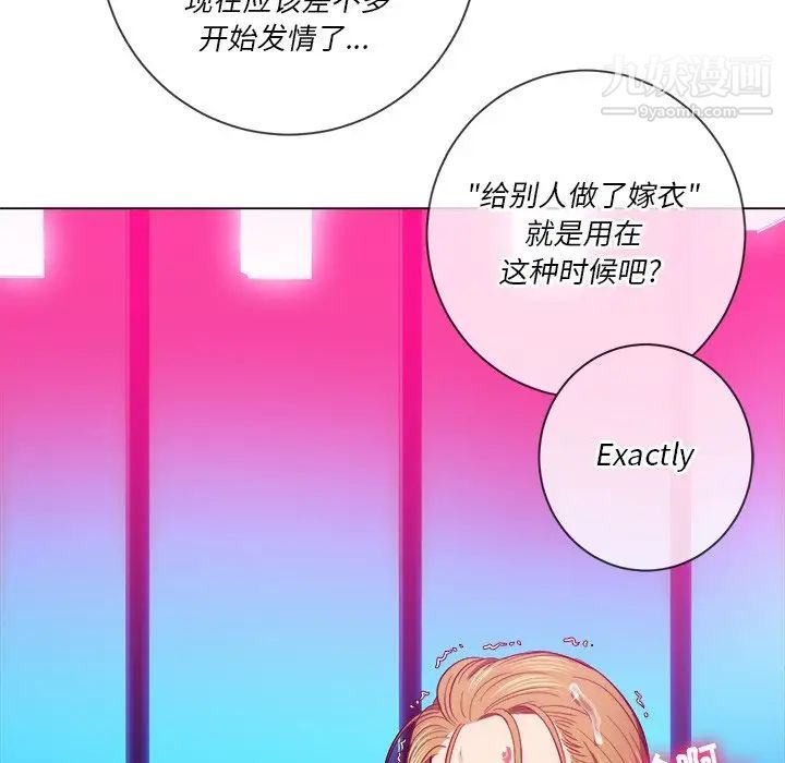 难缠小恶女第78话