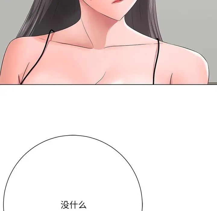 相差一轮第12话