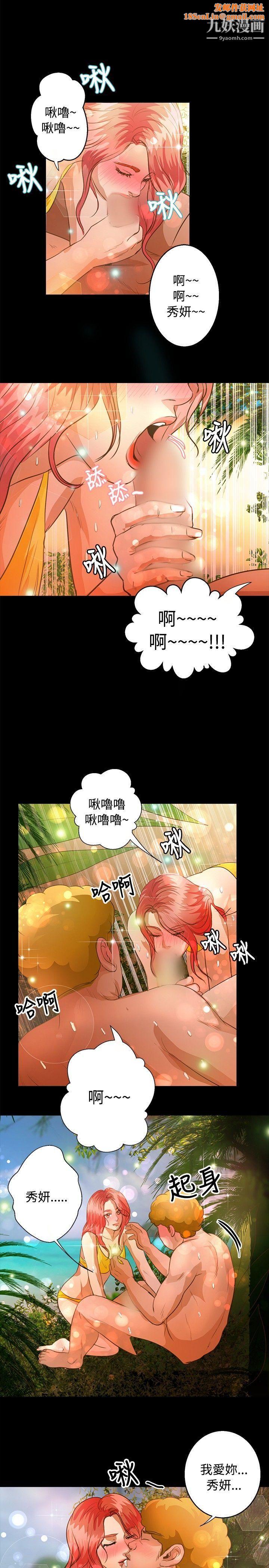 丛林爱爱法则第39话