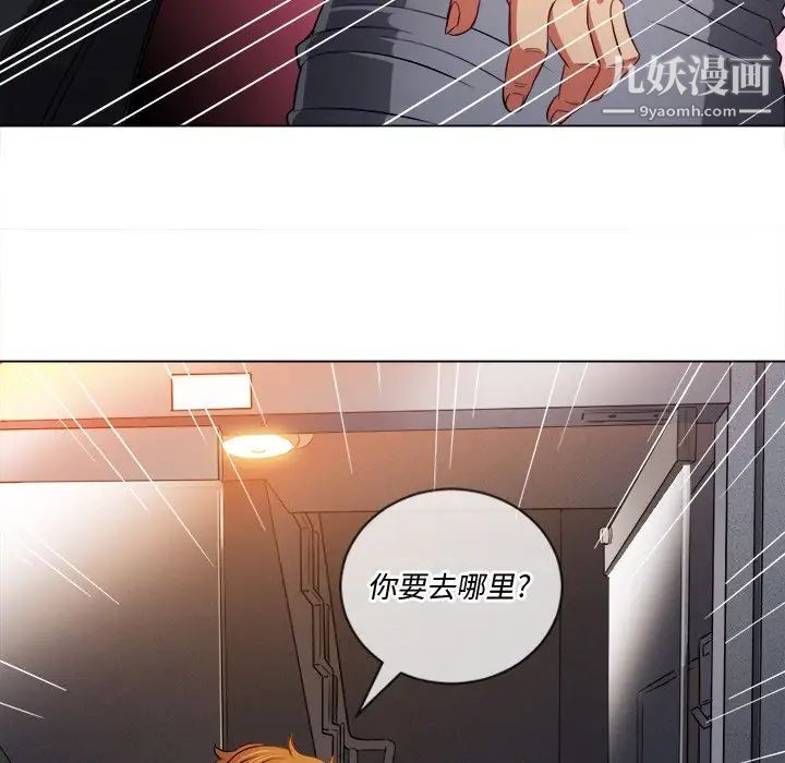 难缠小恶女第78话