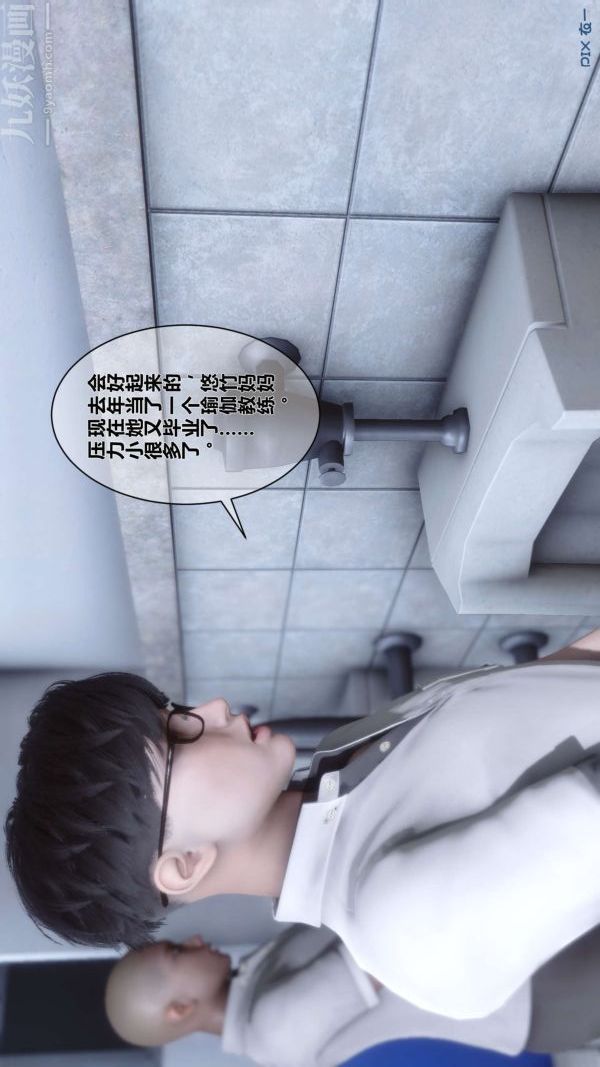 [3D]秘密第03章-03话