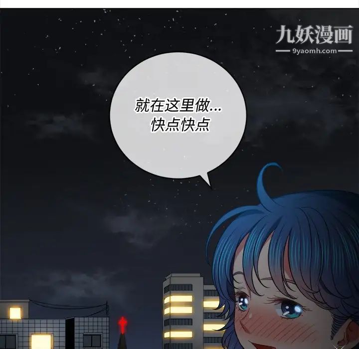 难缠小恶女第78话