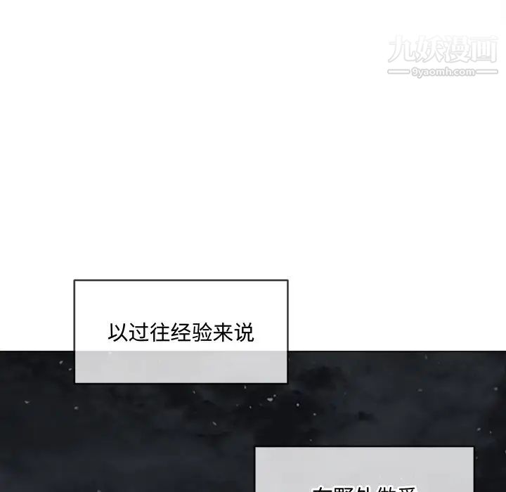 难缠小恶女第78话