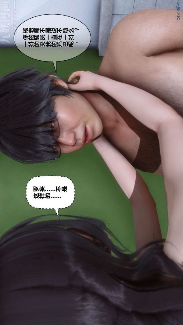 [3D]秘密第03章-03话