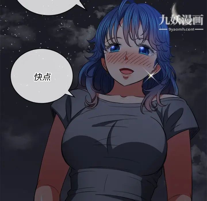 难缠小恶女第78话