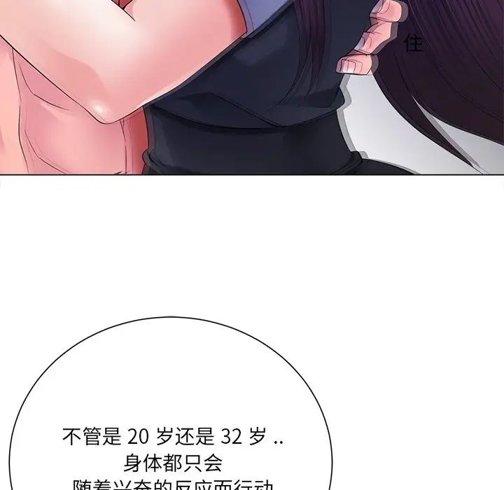 相差一轮第12话