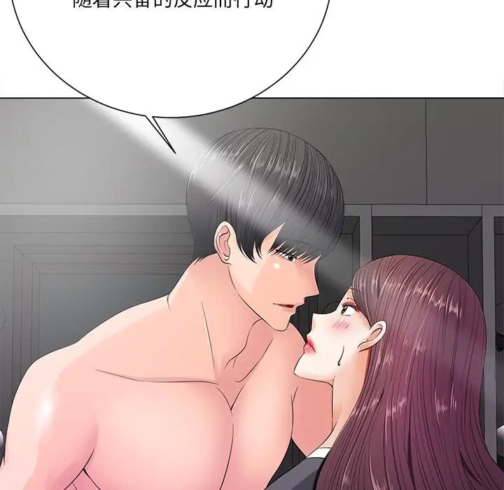 相差一轮第12话