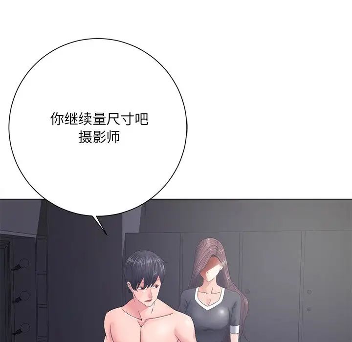 相差一轮第12话