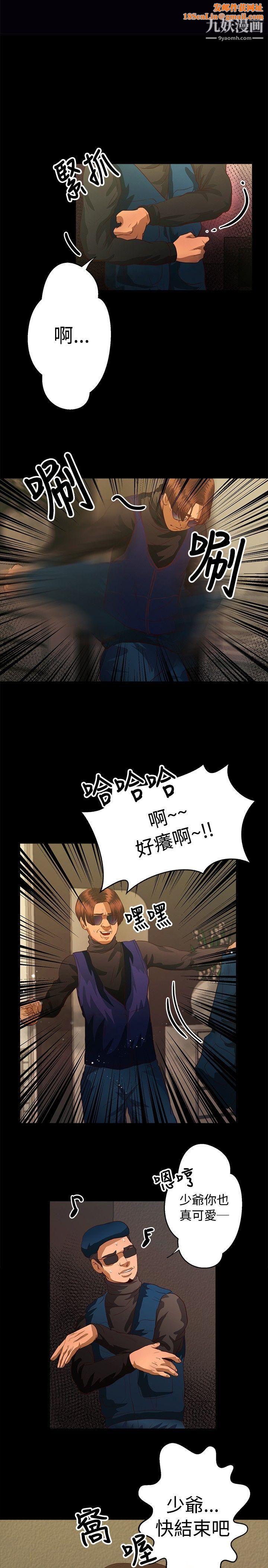 丛林爱爱法则第40话