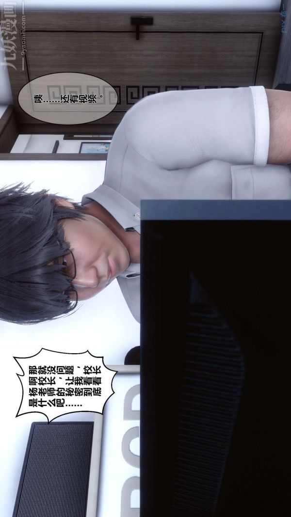 [3D]秘密第03章-03话