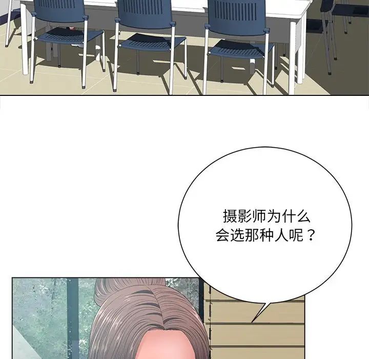 相差一轮第12话