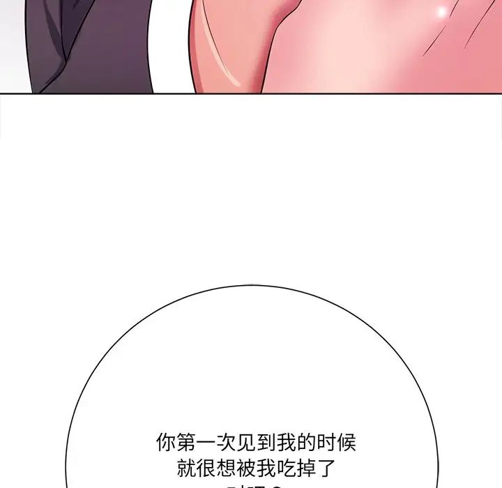 相差一轮第12话