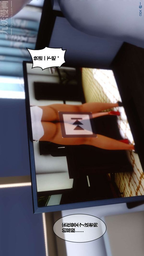 [3D]秘密第03章-03话