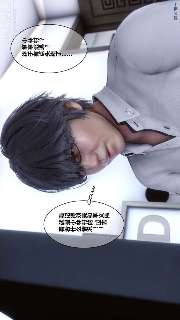 [3D]秘密第03章-03话