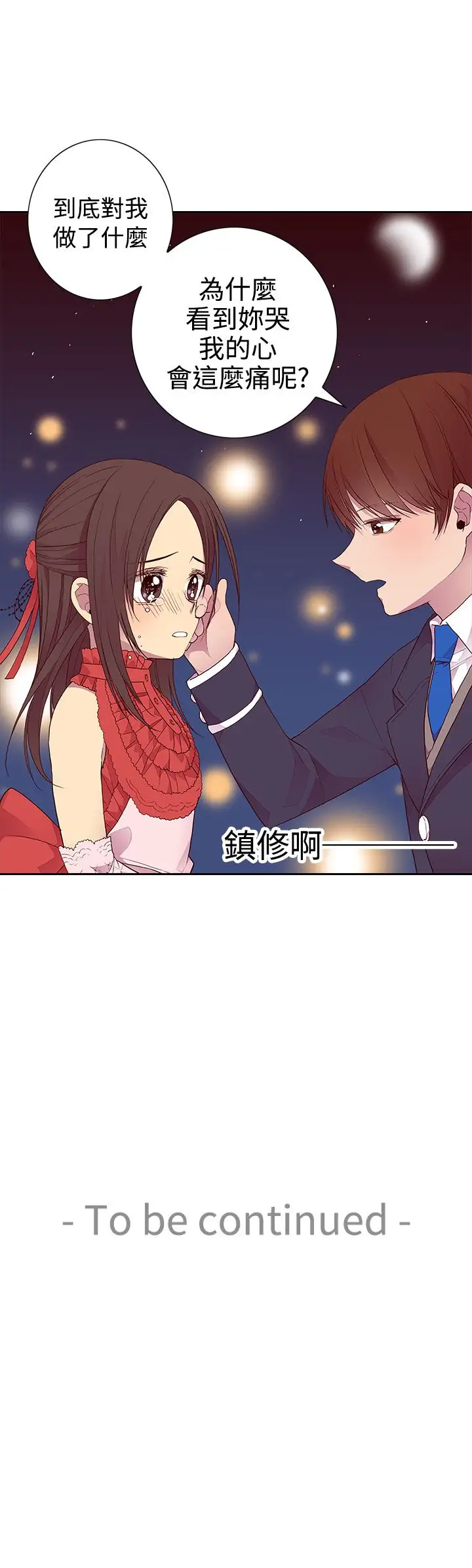 听说我爸是国王第24话