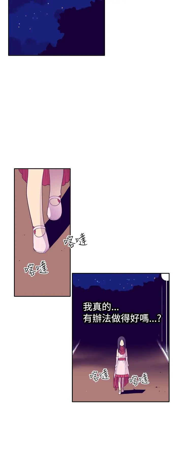 听说我爸是国王第25话