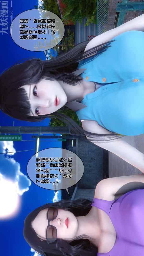 [3D]秘密第04章-01话