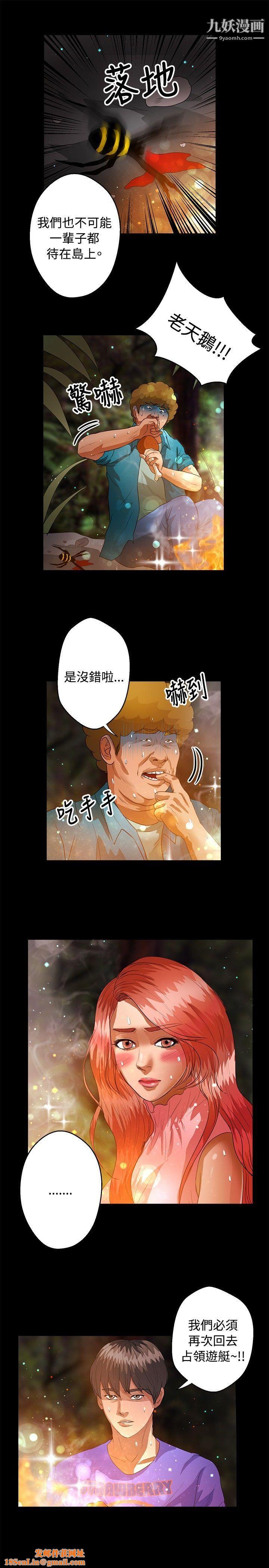 丛林爱爱法则第41话