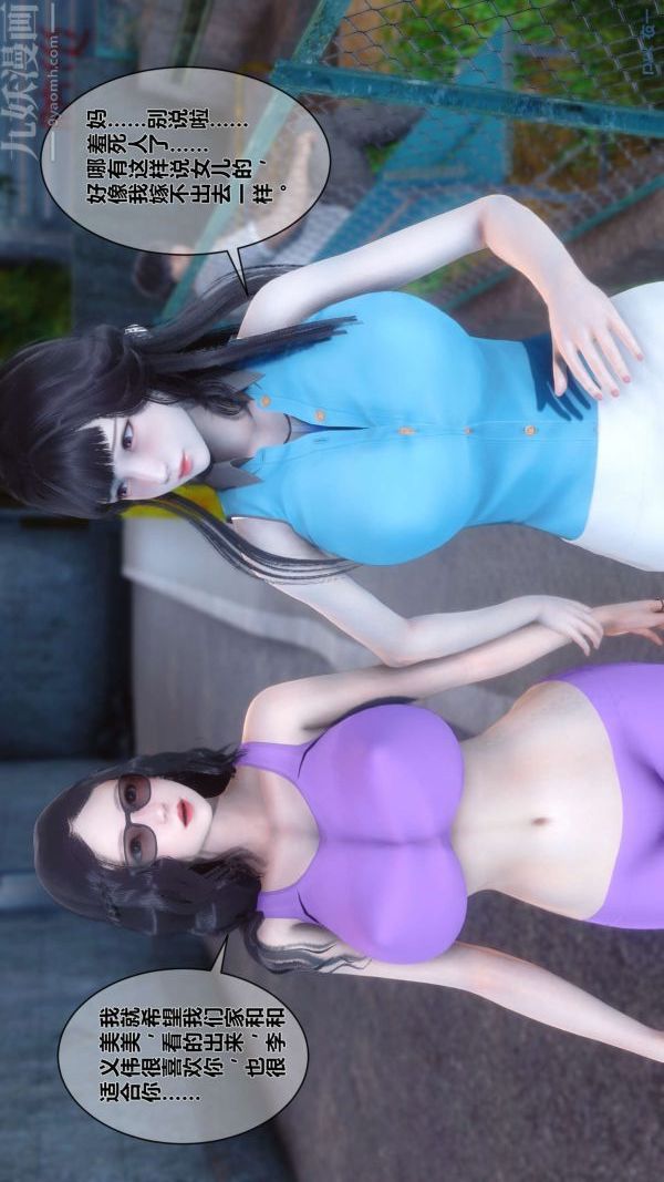 [3D]秘密第04章-01话