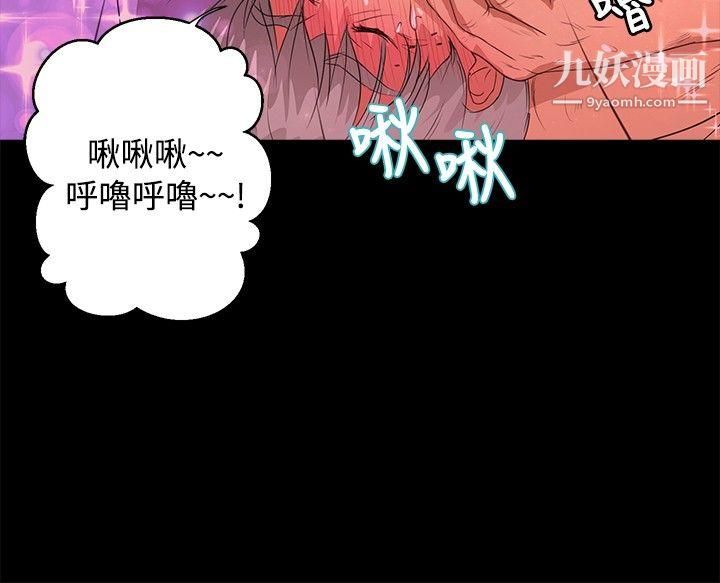 丛林爱爱法则第41话