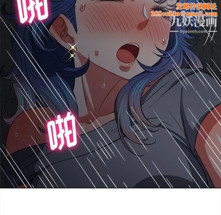 难缠小恶女第79话