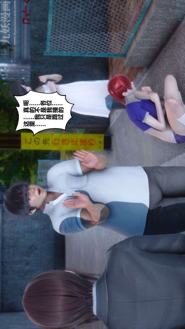 [3D]秘密第04章-01话