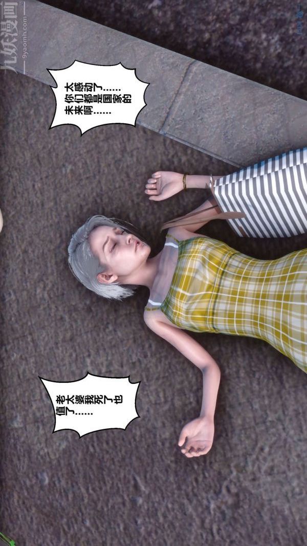 [3D]秘密第04章-01话