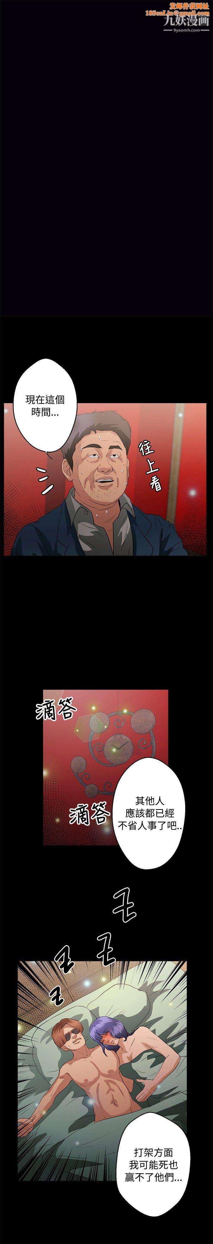 丛林爱爱法则第42话