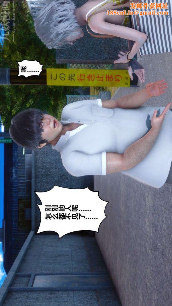 [3D]秘密第04章-01话