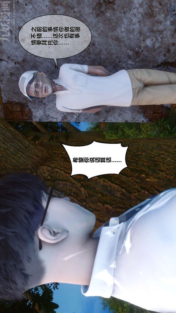 [3D]秘密第04章-01话