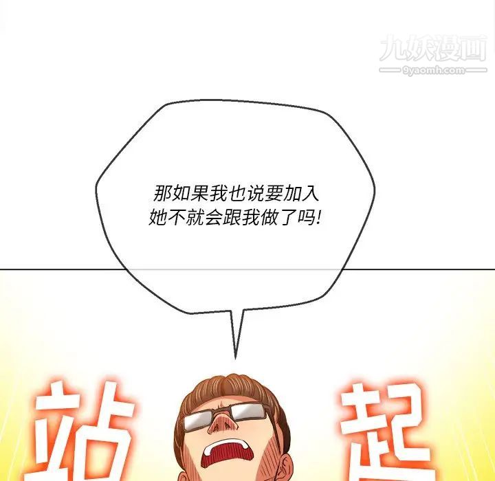 难缠小恶女第79话