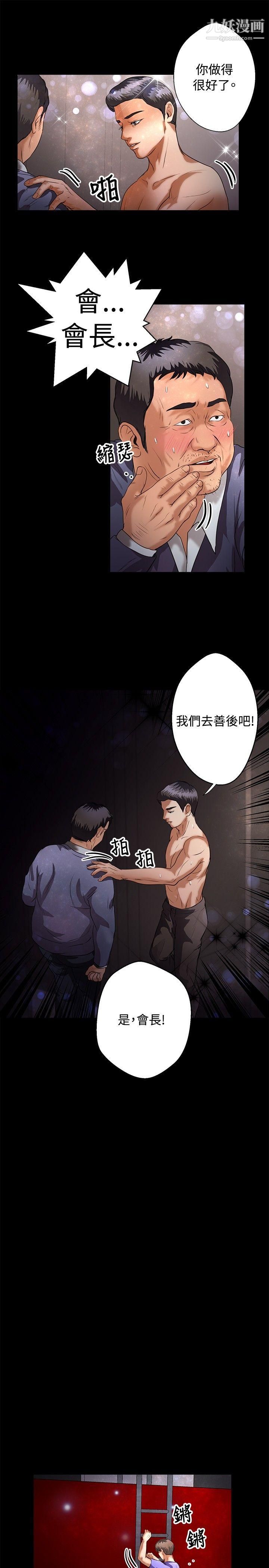 丛林爱爱法则第42话