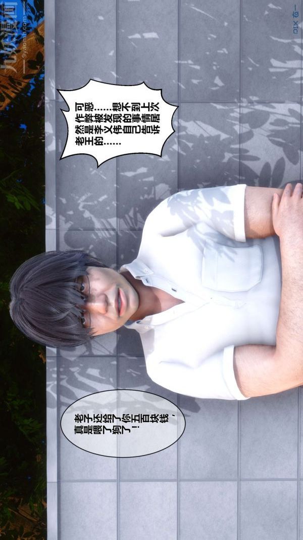 [3D]秘密第04章-01话