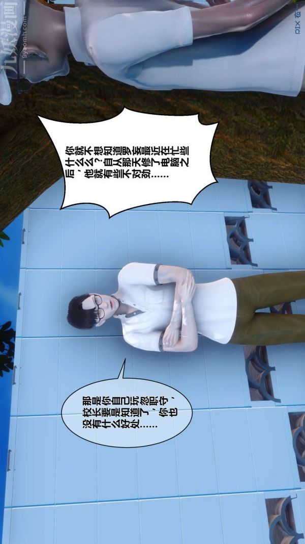 [3D]秘密第04章-01话