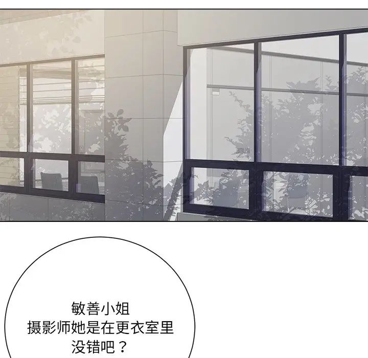 相差一轮第13话