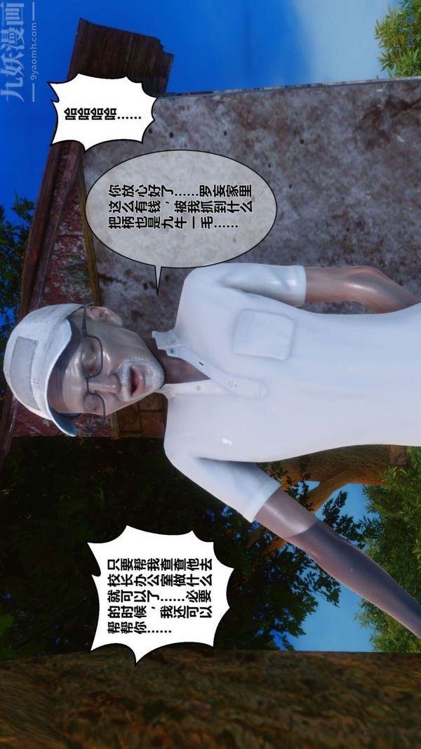 [3D]秘密第04章-01话