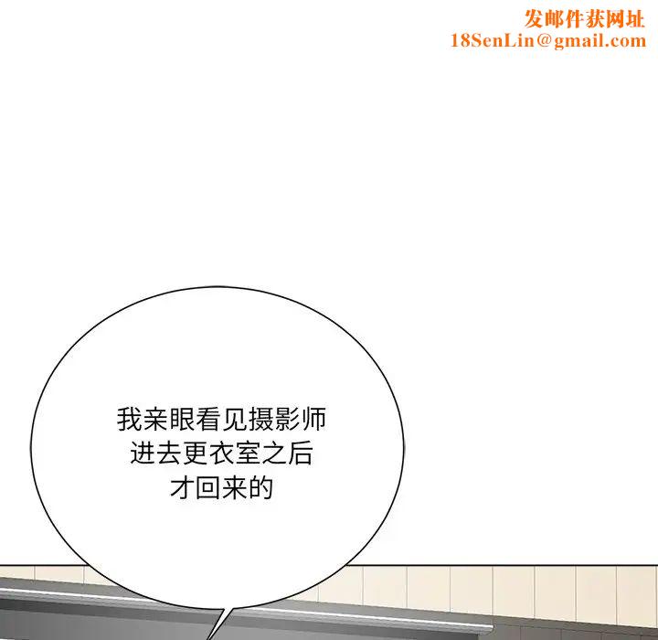 相差一轮第13话