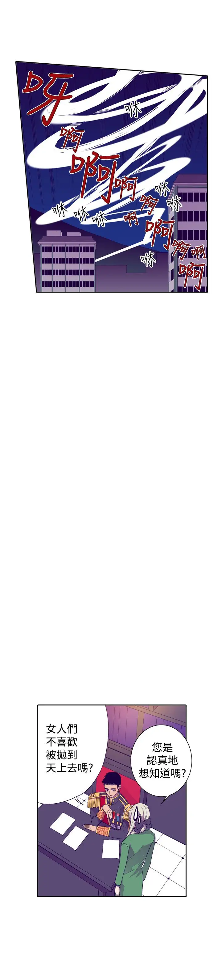 听说我爸是国王第26话