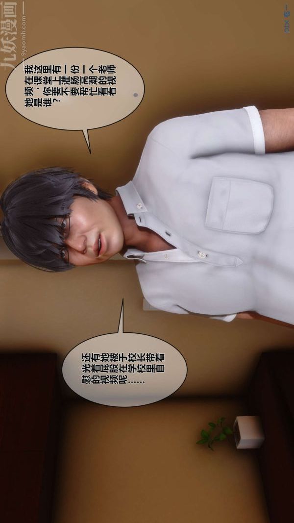 [3D]秘密第04章-01话