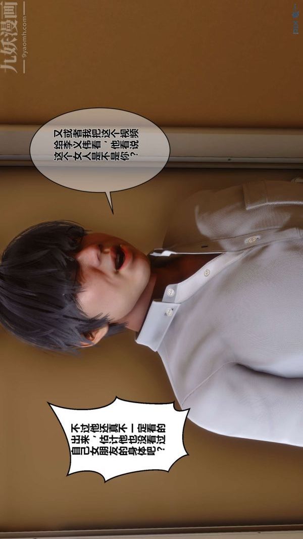 [3D]秘密第04章-01话