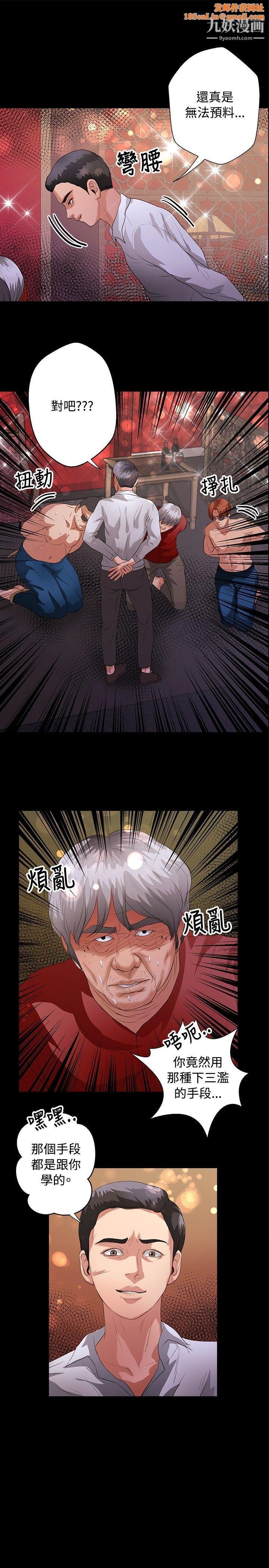 丛林爱爱法则第43话