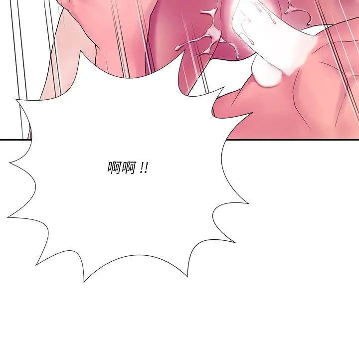 相差一轮第13话