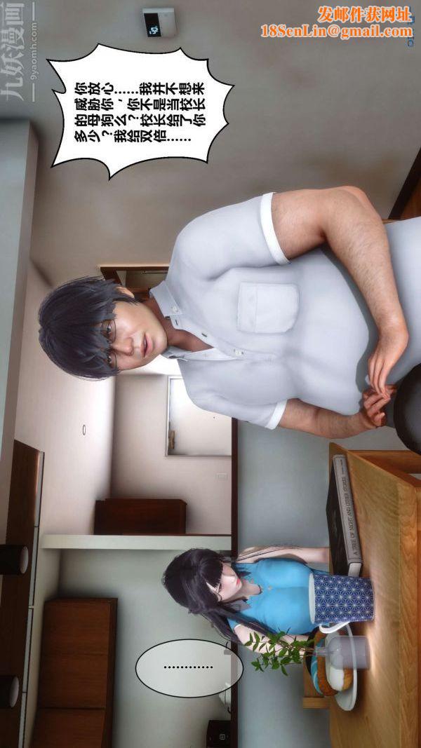 [3D]秘密第04章-02话