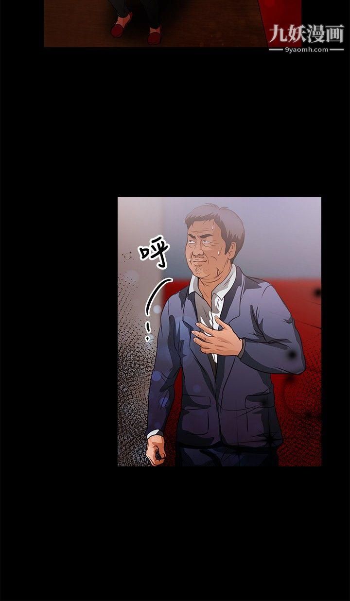 丛林爱爱法则第43话