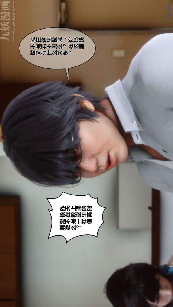 [3D]秘密第04章-02话