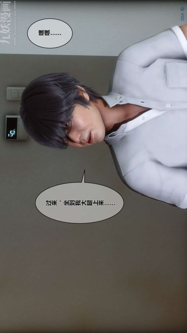 [3D]秘密第04章-02话