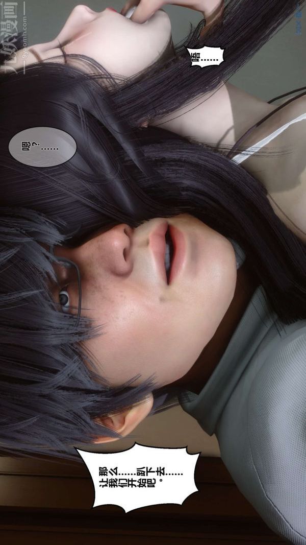 [3D]秘密第04章-02话