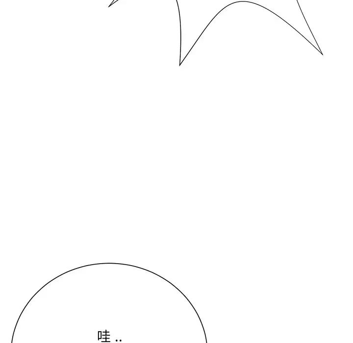 相差一轮第13话