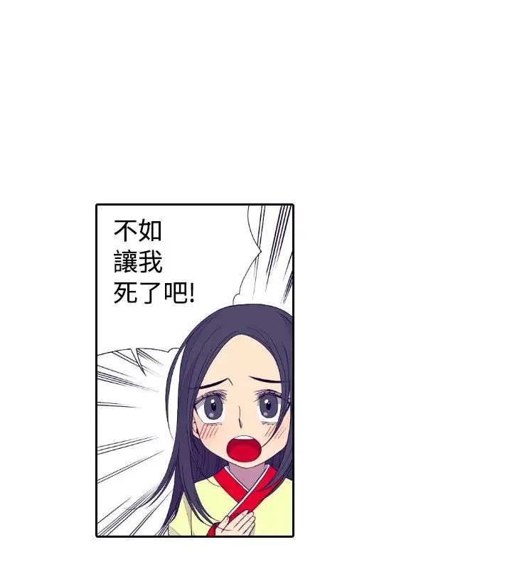 听说我爸是国王第28话